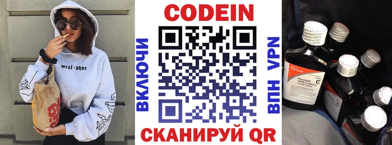 Кодеиновый сироп Lean напиток Lean (лин) Купить где Кандалакша