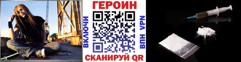 Купить где Кандалакша Героин Heroin