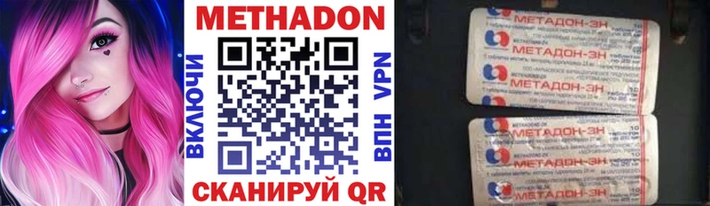 Купить где  Кандалакша  Метадон VHQ 